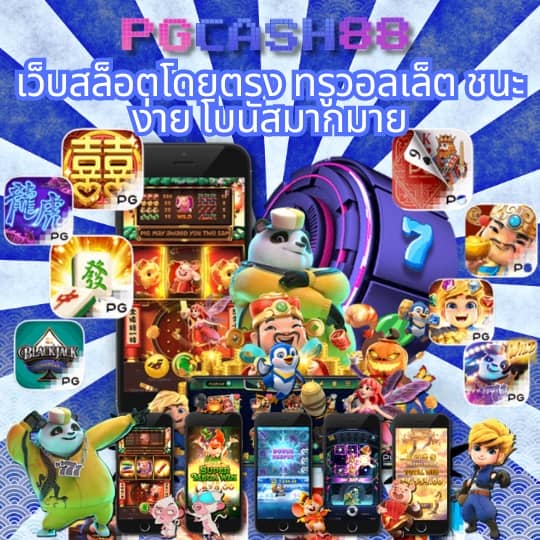 1รับ100 ทรูวอลเล็ต